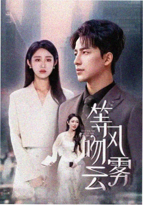飘花电影在线观看职场悬疑剧深蓝档案