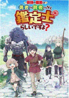 飘花电影玄幻动漫灵域行者